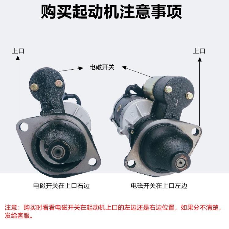 时风五征三轮车起动机农用车柴油机减速启动马达叉车拖拉机13158D