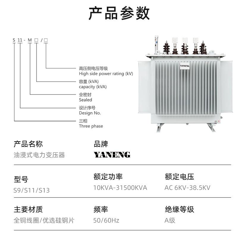 S11M三相油浸式电力变压器 室户外工业全铜芯线圈变压器铝芯20kva