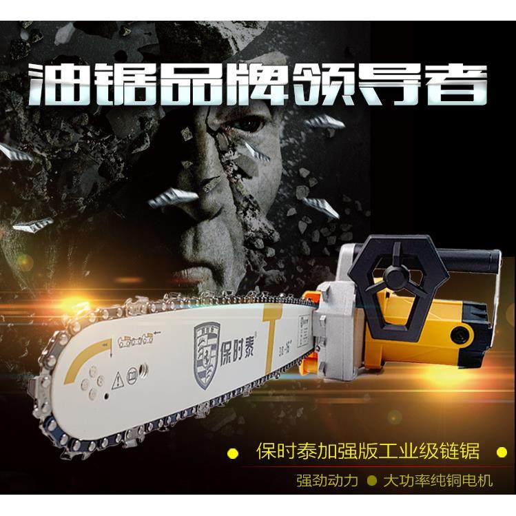 保时泰油锯电锯大功率伐木锯易启动链条锯家用便携式汽油砍树机,农机/农具/农膜,割灌机/割草机/油锯,淘宝优惠券,粉丝福利购,淘宝优惠卷
