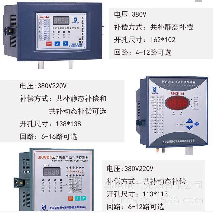 优惠供应 JKL5CF-10 JKL2CF-10 三相共补型无功功率补偿控制器