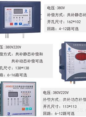 优惠供应 JKL5CF-10 JKL2CF-10 三相共补型无功功率补偿控制器