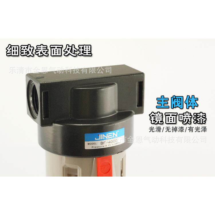 BF2000 气源处理器 2分 气动过滤器 杂质分离 亚德客型 厂家直销