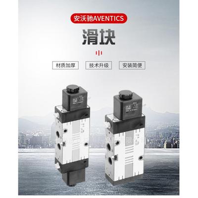 AVENTICS安沃驰0820056601二位三通截止阀气动元件德国进口件销售
