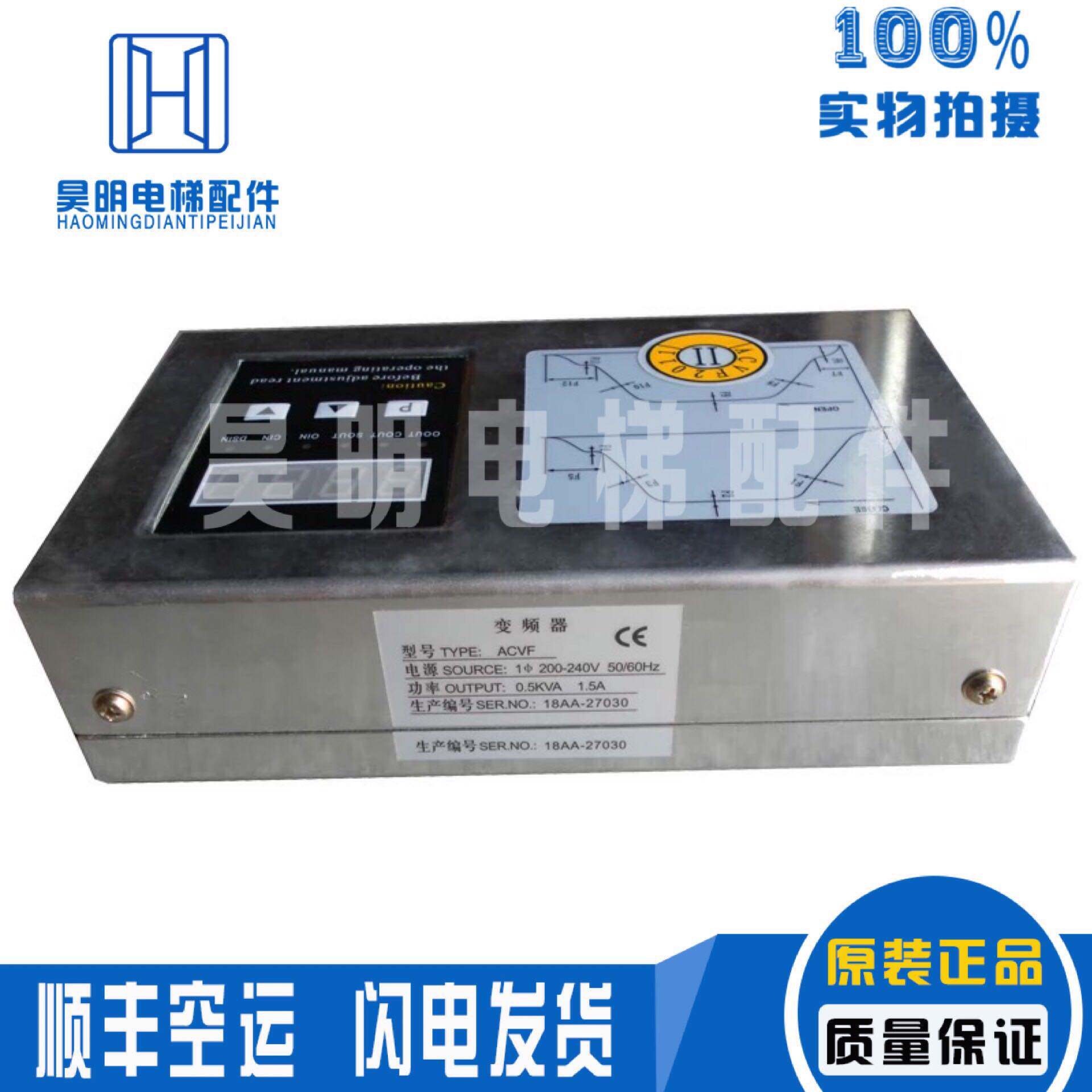 安利索门机控制器门机变频器TYPE:ACVF 0.37 KVA 1.5A 0.5KVA现货