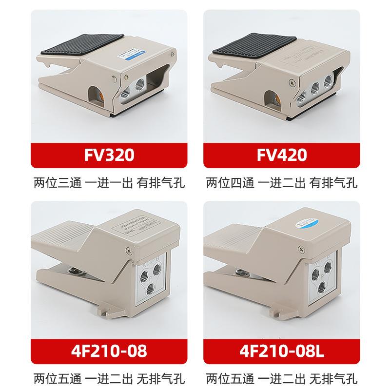 凌均气动开关脚踏阀4F210-08L脚踩FV320/420换气换向控制阀FV02