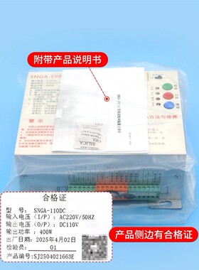 电梯配件SNGA-EPB110/220V型电动松闸电源装置无机房电梯松闸装置