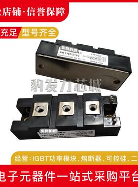 PK130F40/PK130F60/PK130F80/PK130F120/PK130F160全新可控硅现货