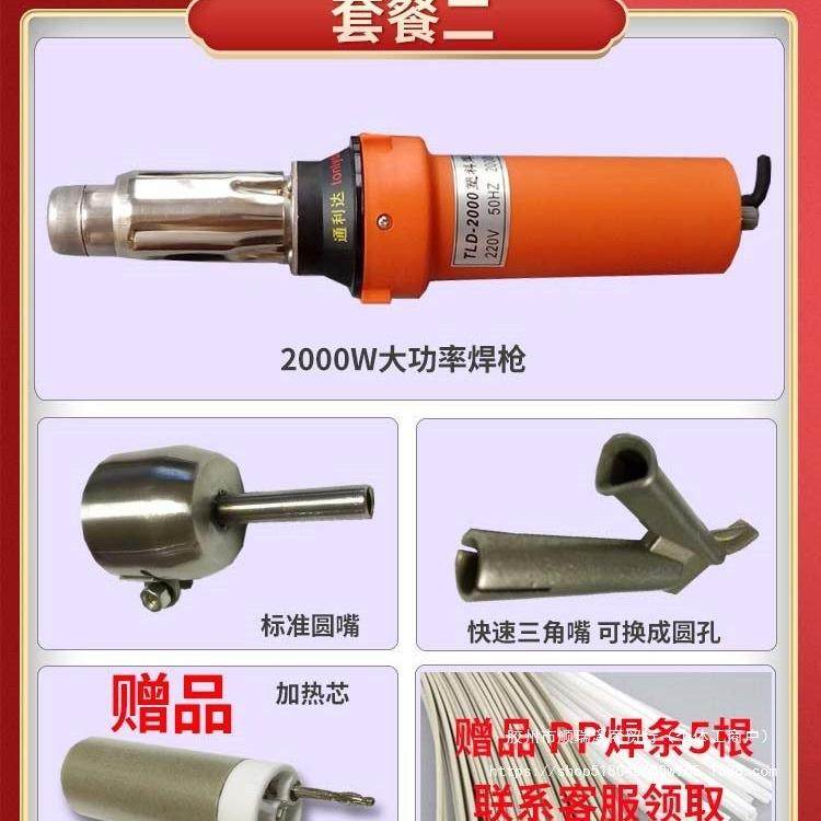 品牌pvc焊枪pp板材水箱管道龟池热风枪塑料焊接工具热熔枪,五金/工具,吹风枪,淘宝优惠券,粉丝福利购,淘宝优惠卷