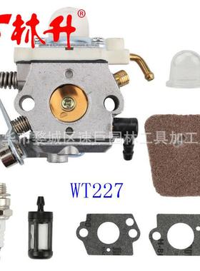 林升供应化油器适用于FS52 FS66 FS81 FS106 BR400 WT-45