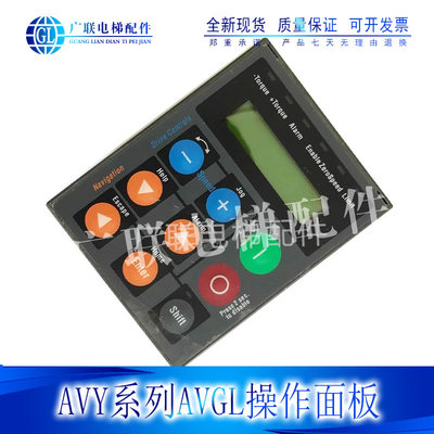 西威变频器操作器面板AVY