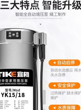 全自动家用增压水泵15GW-18-1.5不锈钢 120W 带自动开关 铜接头