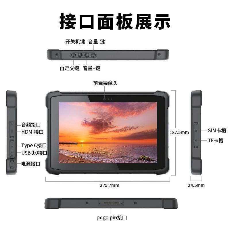 天迪工控10.1英寸三防平板RPAD-Q6102安卓10可车载可选2D扫码IP65