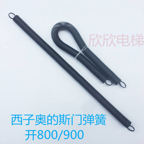 西子奥的斯电梯门弹簧拉