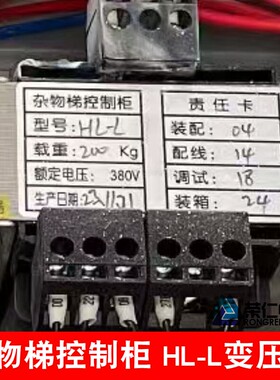 传菜电梯 杂物电变压器LFT-DS HK-S HFGP HL-L杂物梯控制柜变压器