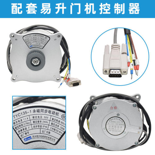 TYC135-1易升永磁同步电