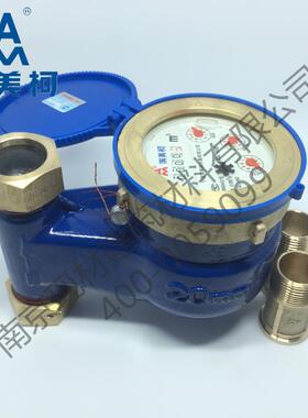 埃美柯LXSL-E旋翼立式湿式冷水表073铁壳DN15DN20DN254分6分1寸