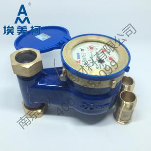 冷水表073铁壳DN15DN20DN254分6分1寸 湿式 埃美柯LXSL E旋翼立式