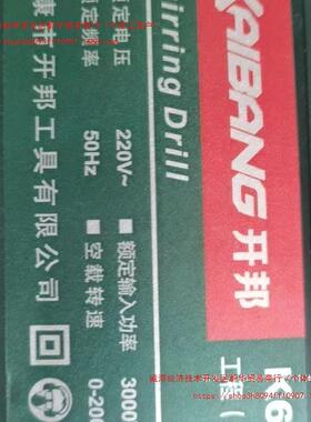 开邦K6198专业经久耐用搅拌机3000W功率手持式搅拌器无极变速