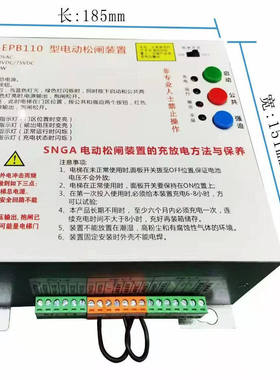 通用型电梯松闸装置抱闸制动器电源SNGA-EPB110可替代EMK-EPB110