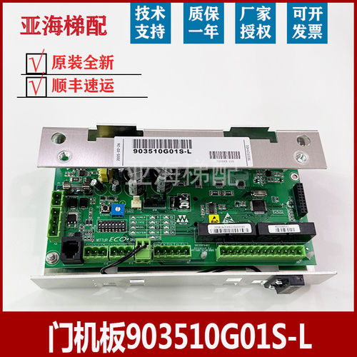 通力电梯KM903510G门机