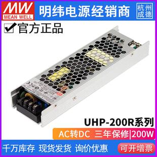 200R系列开关电源3.3 55超窄 4.2 台湾明纬UHP