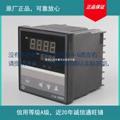 云祺电子输入楚地暖温控器A温控仪表全81部分现货下单前确认库存