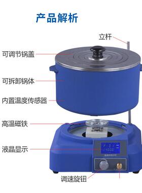 祈色 LC-JR-3A实验室集热式磁力搅拌器恒温加热水浴锅油浴锅电磁
