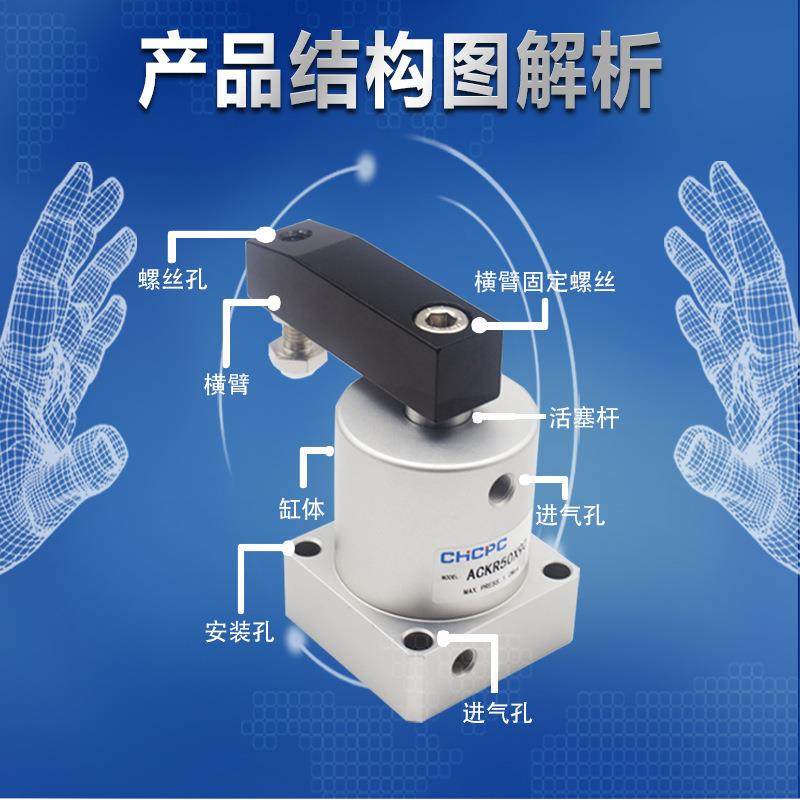 气动小型气缸X180度旋转夹紧SRC25转角下压ACK32/40/50/63*90R/L
