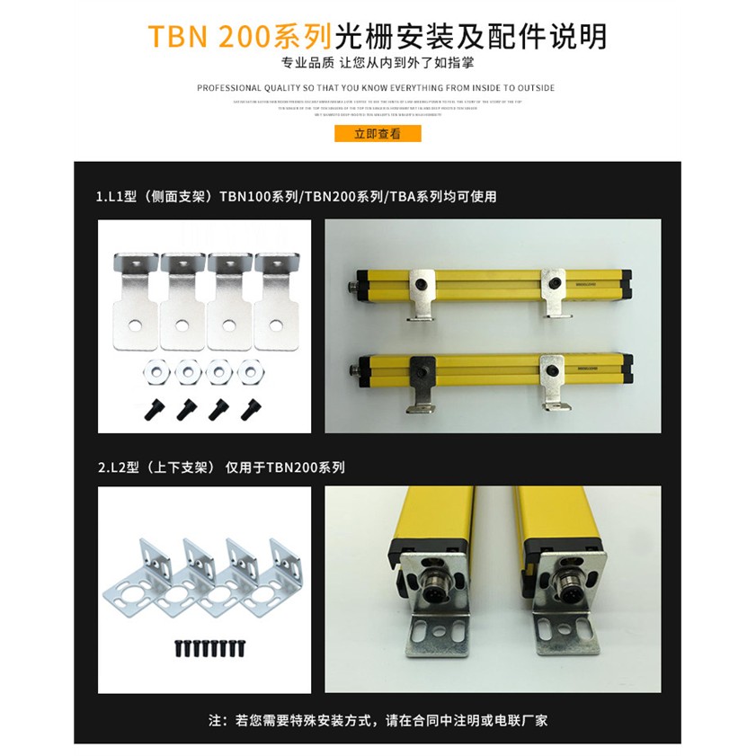 TINBOB更豪光电TBN200-S2-10-015-02-NCO安全光栅光幕红外测器