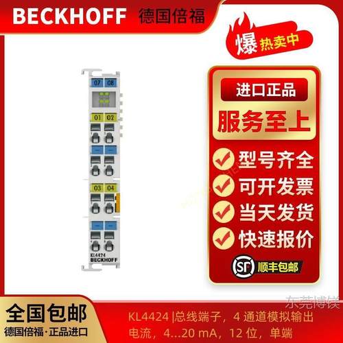 现货BECKHOFF倍福BK9053 KL4424 KL3454 KL3312 KL3314欢迎咨询！