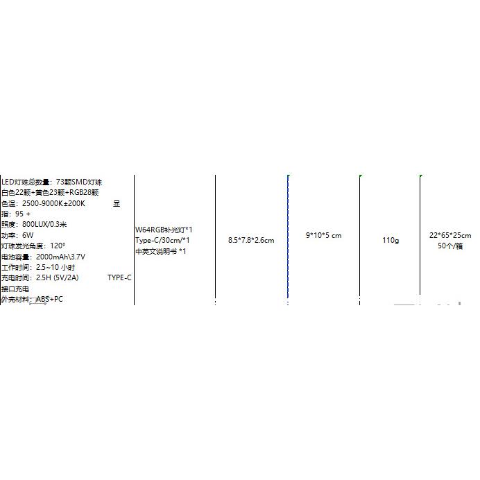 W64RGB口袋灯VL49RGB补光灯口袋便携小型led无线多色vlog全彩灯