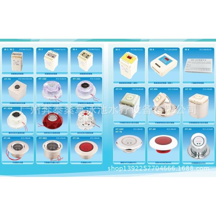 水疗SPA感应开关控制器 四路感应控制器 配4路控制开关IR-4