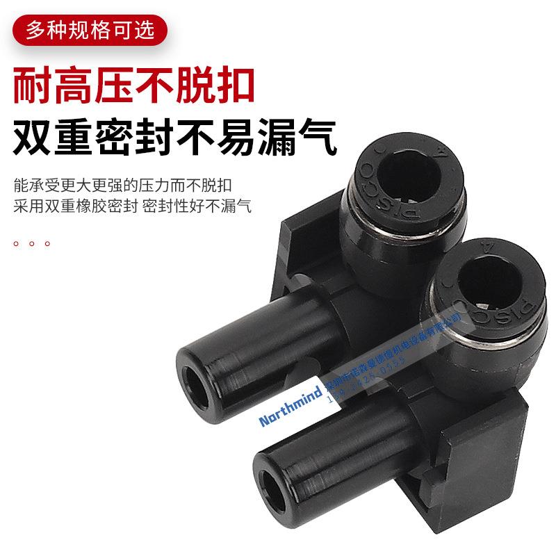 日本PISCO多路连接气动快速接头PQ4ML-A QC3-M3 6-M4 PQ3M-B QB-T