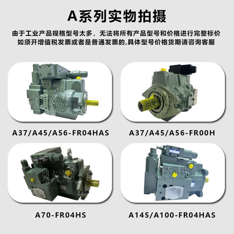 YUKEN油研A37-F-R-04-H-K-32393注塑机油泵A45/A56/A70变量柱塞泵