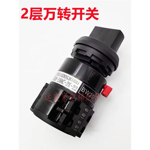 电梯2层3层万转万向万能