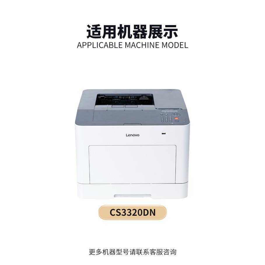 适用联想CS3320DN硒鼓LD3020K LD3020M LD3020Y LD3020C彩色墨盒