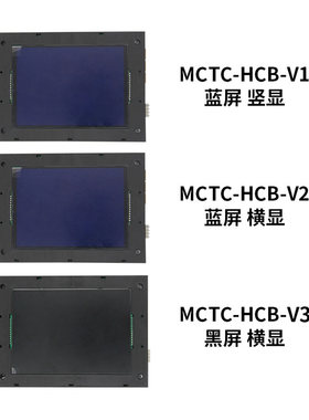 适用於莫纳克电梯轿厢显示面板MCTC-HCB-V1/V2/V3/V4轿内液晶显示