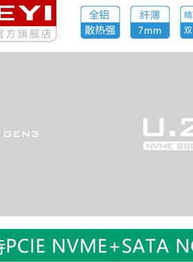 佳翼U2BOX PCIE3.0 NVME转U.2转接卡SFF8639全铝U2硬盘盒SSD GEN3