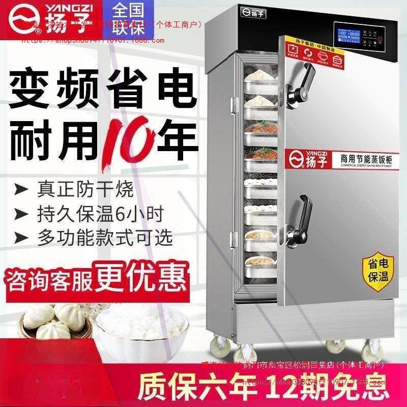 扬子蒸饭柜商用电蒸箱燃气蒸柜全自动蒸饭机食堂蒸箱蒸柜包邮,清洗/食品/商业设备,肉制品加工设备,淘宝优惠券,粉丝福利购,淘宝优惠卷