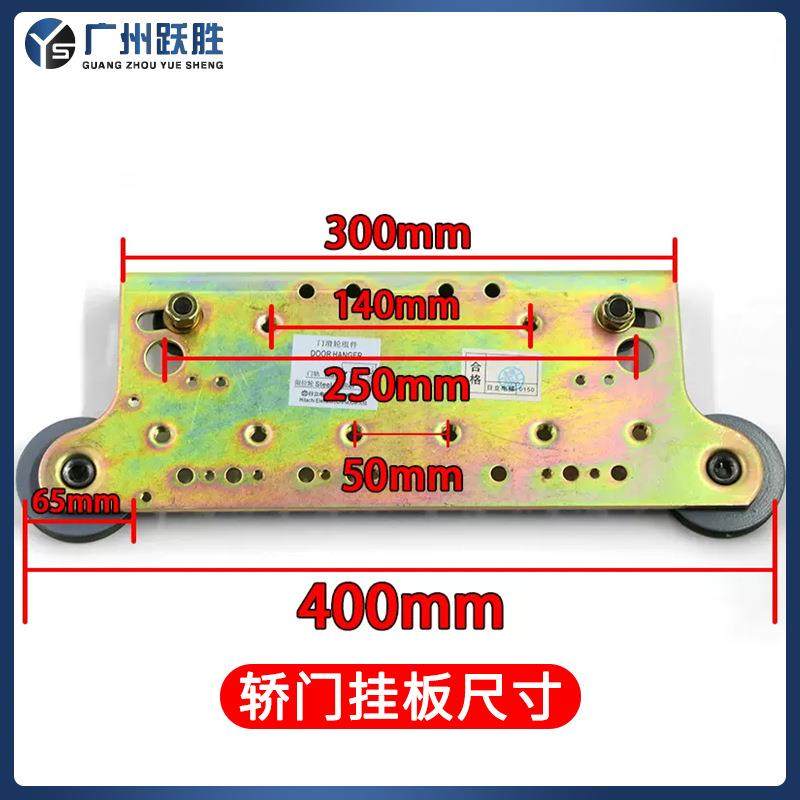 电梯门挂板800/900开门 厅门轿门货梯层门门挂轮适用日立广日永大,五金/工具,升降台,淘宝优惠券,粉丝福利购,淘宝优惠卷