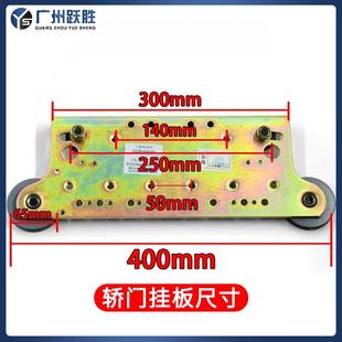 电梯门挂板800 厅门轿门货梯层门门挂轮适用日立广日永大 900开门