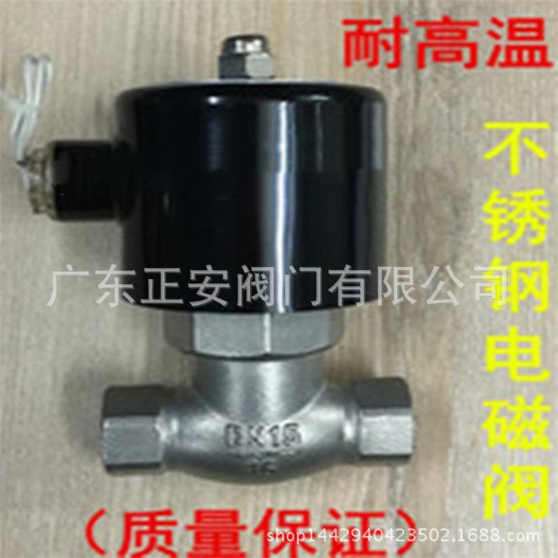 ZCT-5焊机电磁阀ZCT-6 ZCT-10 ZCT-15 ZCT-20 ZCT-25不锈钢电磁阀