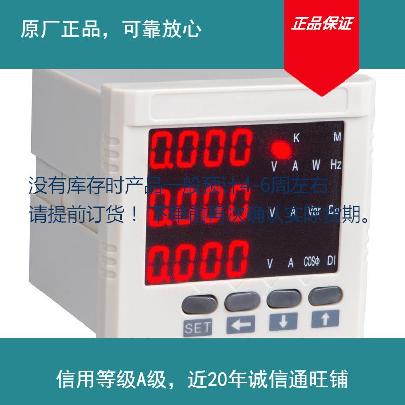 云祺电子 三相数显数码多功能表yd194z-9s4 cdsx-e-2s4电压测量仪