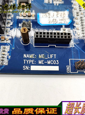 电梯主板 ME-LIFT/ME-MC03 ME-MD03/FC3000-MB-VE1/ME-LIFT-P现货