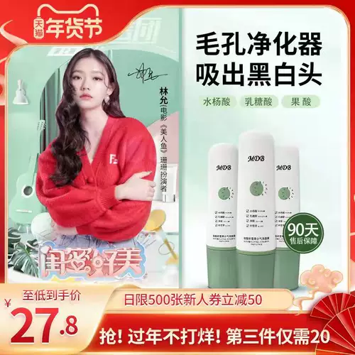 [Лучшие 500 человек поселились на 50] Увлажняющая маска MDB, увлажняющие поры для пузырьковой маски для эй -головы 19