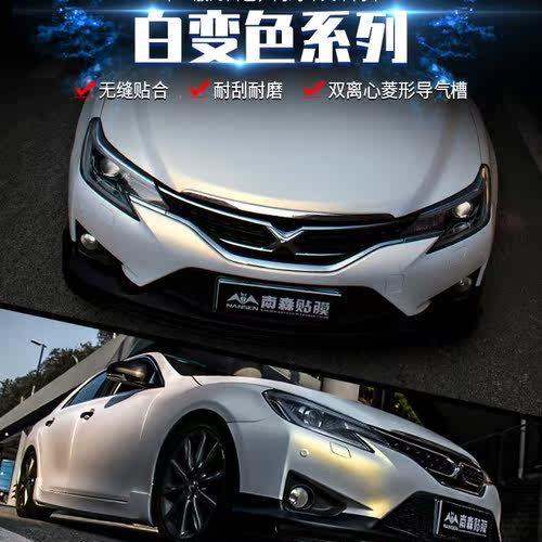 变色龙车膜价格 变色龙车膜图片 星期三