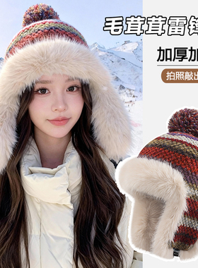 东北防寒帽子女冬季哈尔滨东北旅游雪地帽子女冬季加绒加厚保暖护