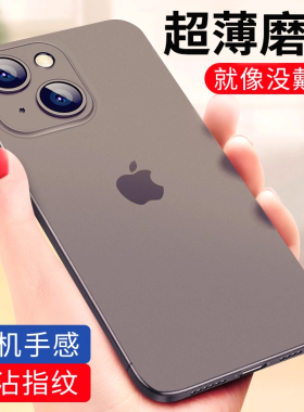适用苹果13手机壳超薄磨砂iphone13promax透明保护套13pro迷你mini防摔全包镜头ip男十三新款女i硬壳max潮牌p