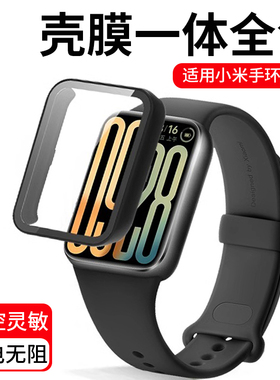 适用小米手环9pro保护壳小米8pro手环保护套全包壳膜一体防摔钢化膜米九代一体手表保护膜mi9pro手表贴膜表壳