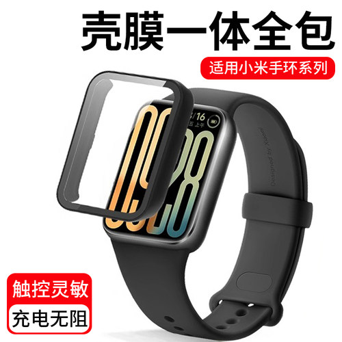适用小米9pro/8pro手环保护壳